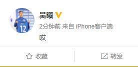 世界杯体育场-江苏队员发文告别 吴曦叹息黄紫昌盼再驻雪山之巅